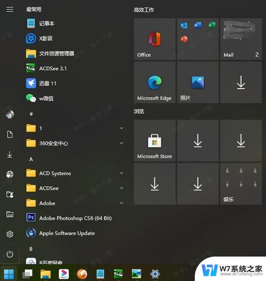 win11操作界面可以设置成win10 win11界面模仿win10设置方法