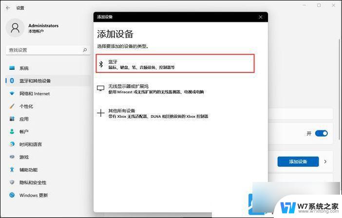 win11可以连接蓝牙耳机 Win11如何连接蓝牙耳机