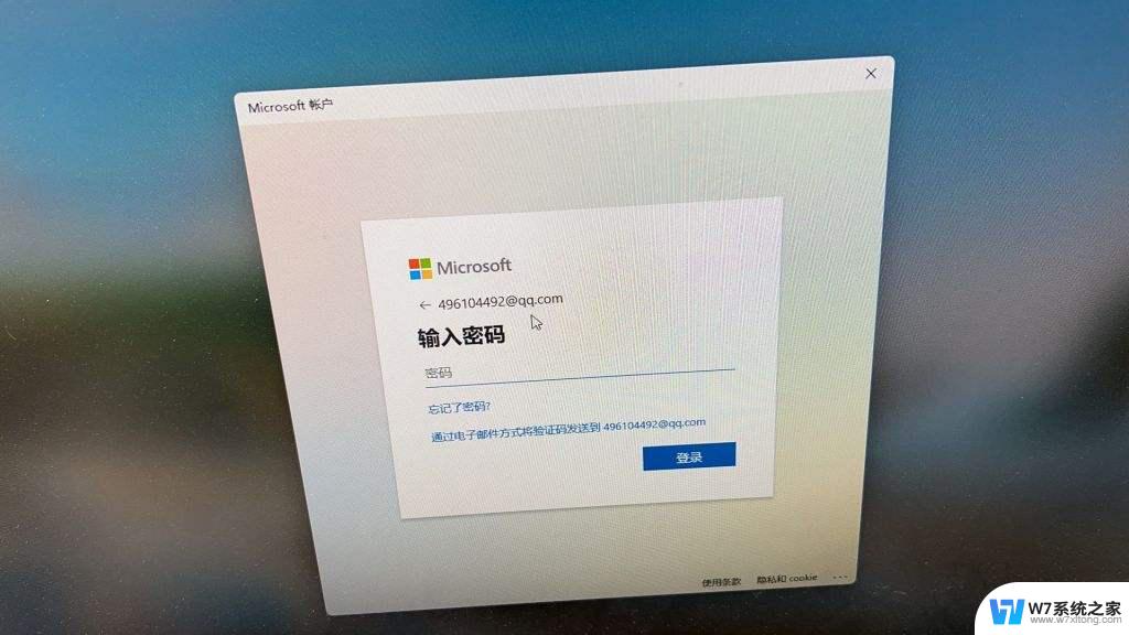 win11注销microsoft已登陆的账户 win10怎么登出microsoft账户