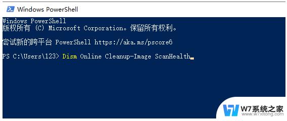 win11系统office2021闪退 wps闪退怎么办