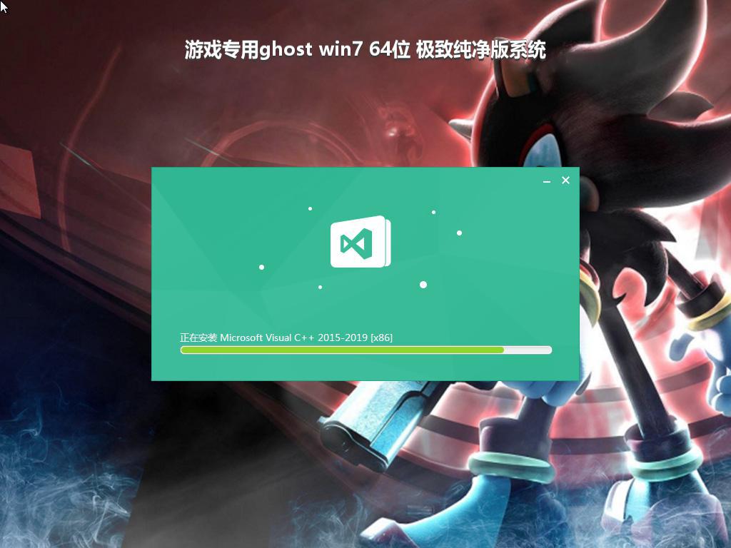 游戏专用ghost win7 64位 极致纯净版系统