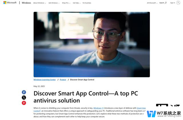 Win11智能应用控制：比传统杀毒软件更具优势，实现主动抵御威胁