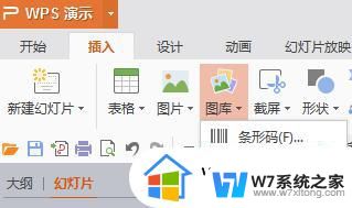 wps不显示二维码 wps不支持二维码显示