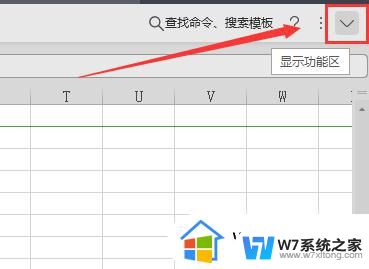wps2019工具栏隐藏了怎么显示出来 wps 2019 工具栏隐藏了怎么恢复显示