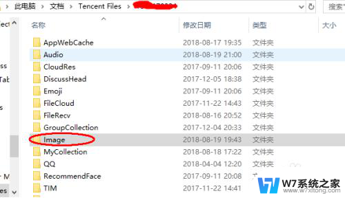 qq聊天记录图片在哪个文件夹 QQ聊天记录保存在电脑哪个文件夹