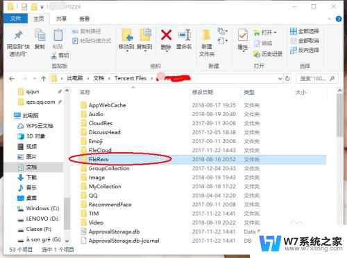 qq聊天记录图片在哪个文件夹 QQ聊天记录保存在电脑哪个文件夹