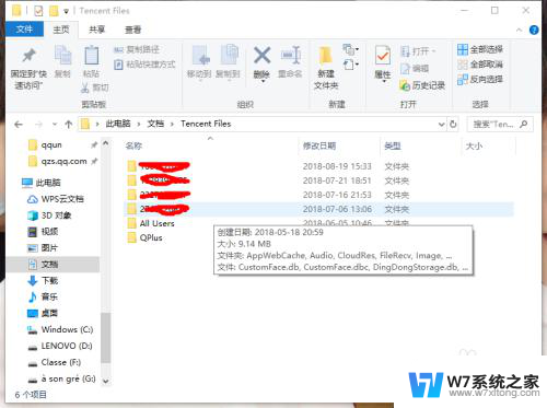 qq聊天记录图片在哪个文件夹 QQ聊天记录保存在电脑哪个文件夹