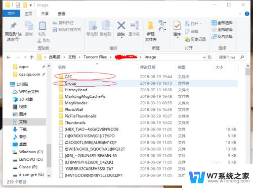 qq聊天记录图片在哪个文件夹 QQ聊天记录保存在电脑哪个文件夹