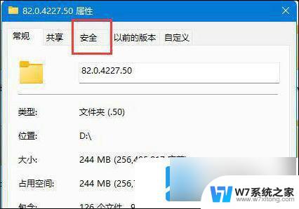 win11要管理员权限才能删除文件夹 Win11删除文件需要管理员权限的解决方案