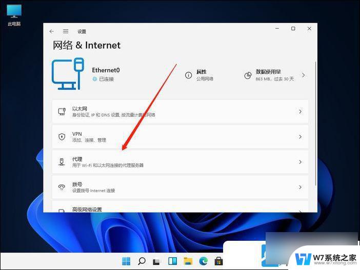 win11的更改适配器选项在哪里 Win11网络适配器打开方法