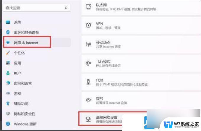 win11的更改适配器选项在哪里 Win11网络适配器打开方法