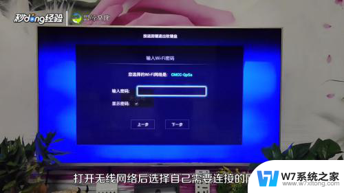 海尔电视如何连接无线网 海尔电视连接无线网络步骤