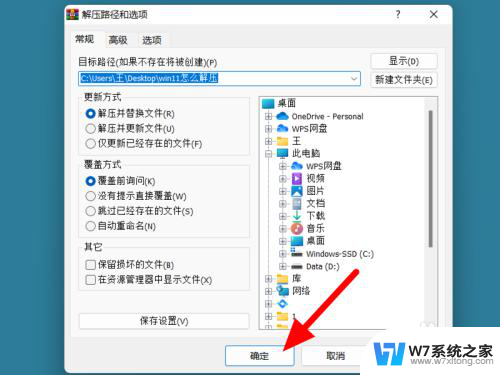 rar文件win11怎么解压 win11怎么解压rar文件