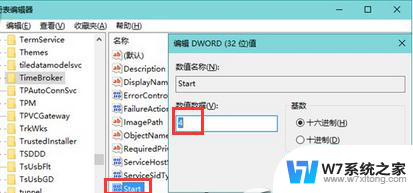 win10服务和控制器应用间歇性占用cpu win10系统cpu负载过高的解决办法