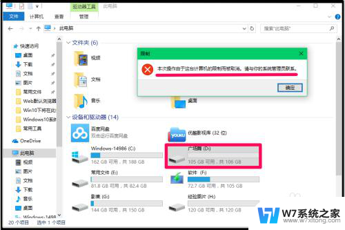 win10磁盘锁定怎么解锁 Win10系统中磁盘加密和锁定的操作教程