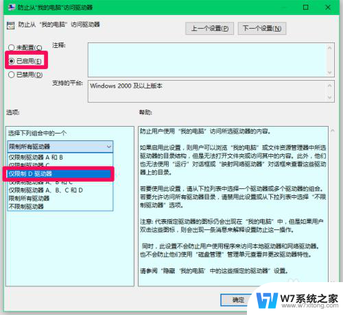 win10磁盘锁定怎么解锁 Win10系统中磁盘加密和锁定的操作教程