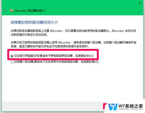 win10磁盘锁定怎么解锁 Win10系统中磁盘加密和锁定的操作教程