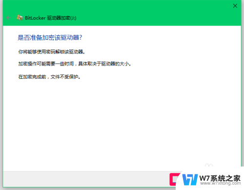 win10磁盘锁定怎么解锁 Win10系统中磁盘加密和锁定的操作教程