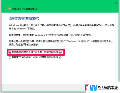 win10磁盘锁定怎么解锁 Win10系统中磁盘加密和锁定的操作教程