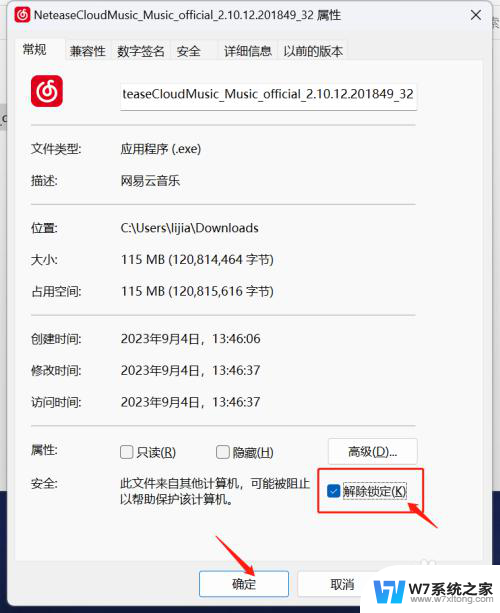 win11应用和功能选择任何来源,安装软件不显示 Win11电脑无法正常安装软件商店搜索