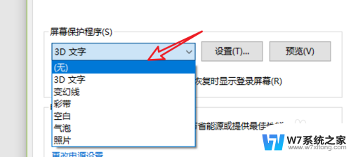 win10屏幕保护有什么用 win10怎么关闭屏幕保护功能