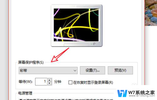 win10屏幕保护有什么用 win10怎么关闭屏幕保护功能