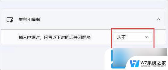 台式机win11自动睡眠后屏幕唤不醒处理方法 Windows11休眠后无法唤醒解决方法