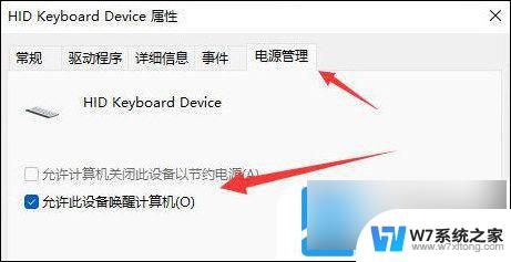 台式机win11自动睡眠后屏幕唤不醒处理方法 Windows11休眠后无法唤醒解决方法