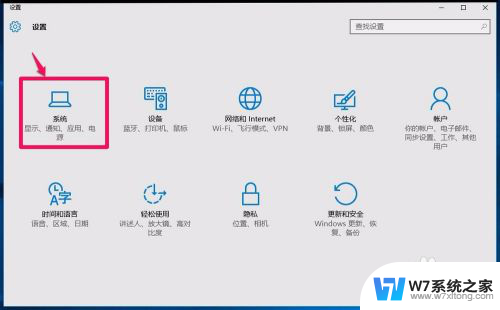 win10默认程序控制面板中创建关联邮箱 Win10程序默认应用和文件关联设置方法