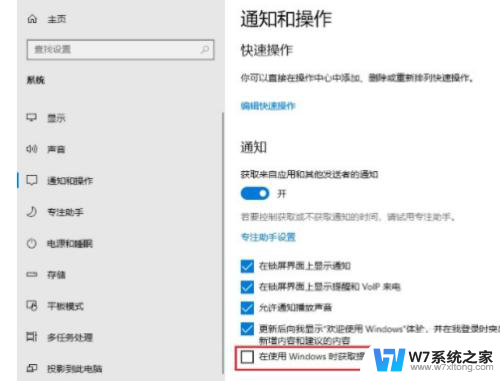 win10怎样关闭升级提醒 如何停止Win10系统浏览器升级提醒