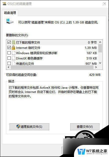 win11电脑反应慢 Win11电脑开机延迟高的处理方法