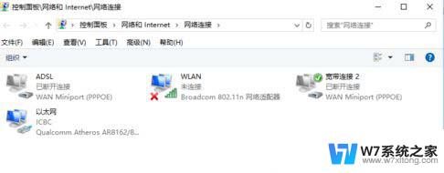 win10插上无线网卡 没有wlan Win10没有wlan选项怎么办