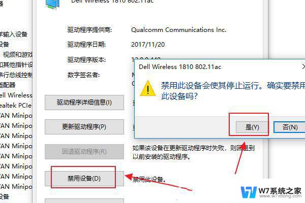 win10插上无线网卡 没有wlan Win10没有wlan选项怎么办