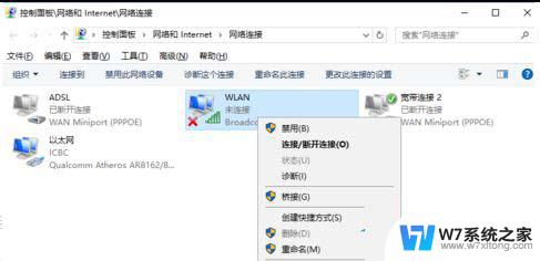 win10插上无线网卡 没有wlan Win10没有wlan选项怎么办