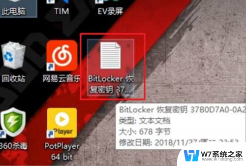 惠普bitlocker恢复密钥找回 如何找回BitLocker恢复密钥