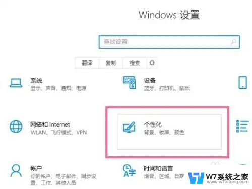 win10怎么任务栏透明 Windows10任务栏透明度设置方法