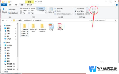 win10pdf缩略图怎么显示 Windows10如何开启PDF文件缩略图显示