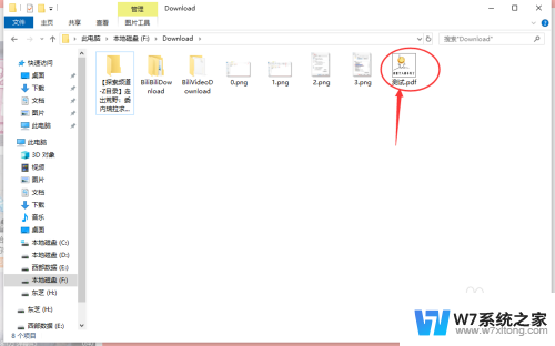 win10pdf缩略图怎么显示 Windows10如何开启PDF文件缩略图显示