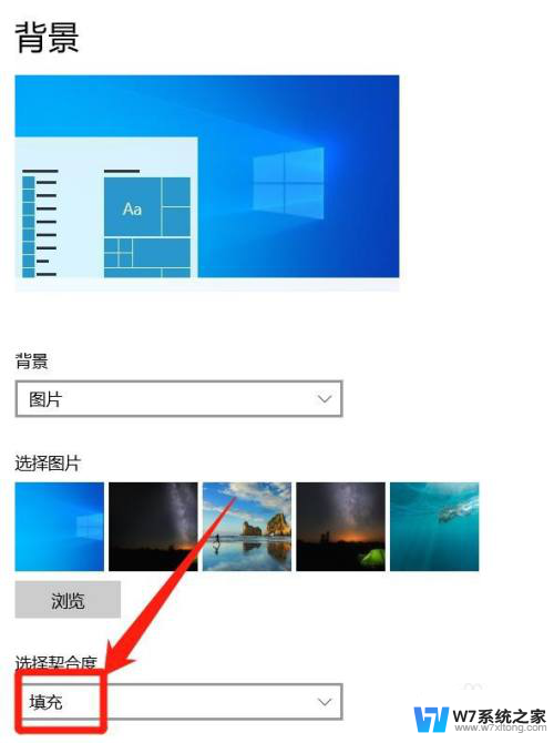 win10安装了屏幕不是满铺怎么回事 win10桌面背景图无法铺满屏幕怎么办