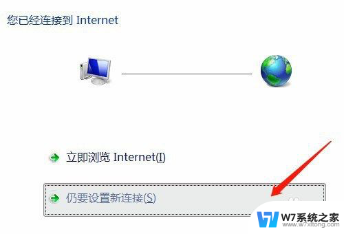 电脑联网怎么连接网络 电脑如何连接到有线网络