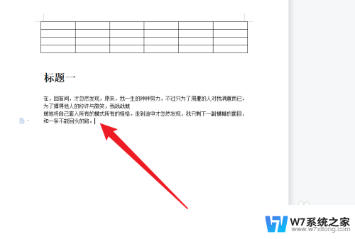 页面边框在哪里设置 页面边框调整方法