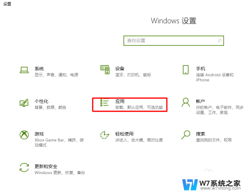 windows10天气怎么删除 Win10自带天气程序如何卸载