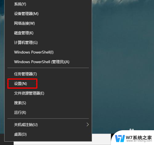 windows10天气怎么删除 Win10自带天气程序如何卸载