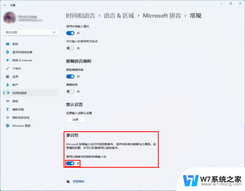 windows11微软拼音没打完就把拼音显示上去了 Win11升级后微软拼音输入法仍为Win10怎么办