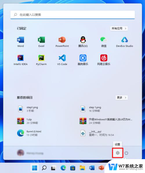 windows11微软拼音没打完就把拼音显示上去了 Win11升级后微软拼音输入法仍为Win10怎么办