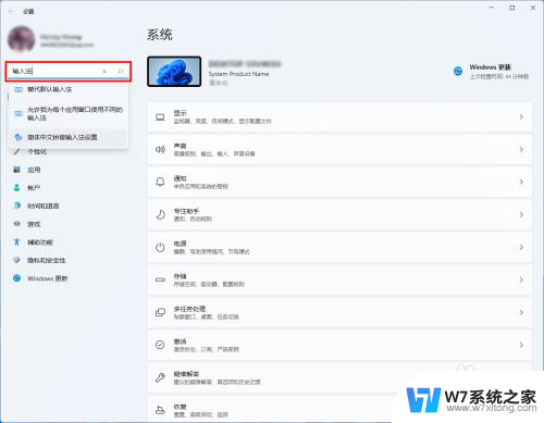 windows11微软拼音没打完就把拼音显示上去了 Win11升级后微软拼音输入法仍为Win10怎么办