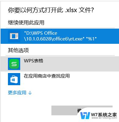 win10保存wps时重启 wps死机win10如何解决