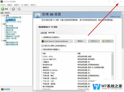 nvidia怎么打开游戏模式 Win10独立显卡启动游戏设置方法