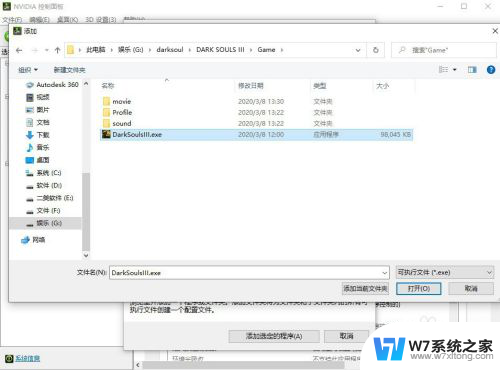 nvidia怎么打开游戏模式 Win10独立显卡启动游戏设置方法