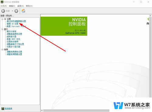 nvidia怎么打开游戏模式 Win10独立显卡启动游戏设置方法